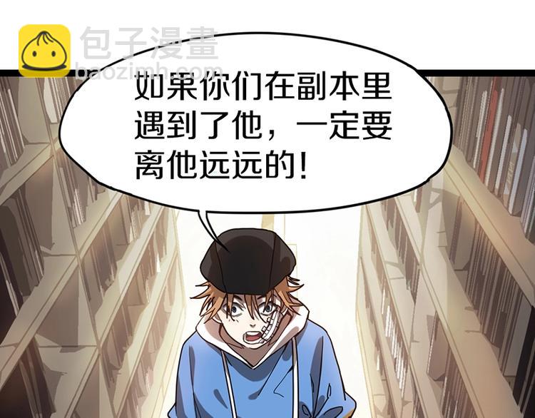 🍵八十一道超纲题 第26话 系统升级 第32页
