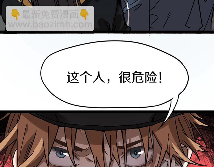 🍵八十一道超纲题 第26话 系统升级 第34页