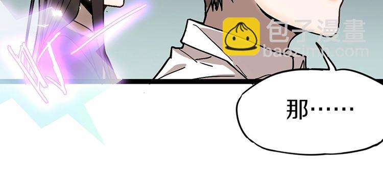 🍵八十一道超纲题 第26话 系统升级 第36页