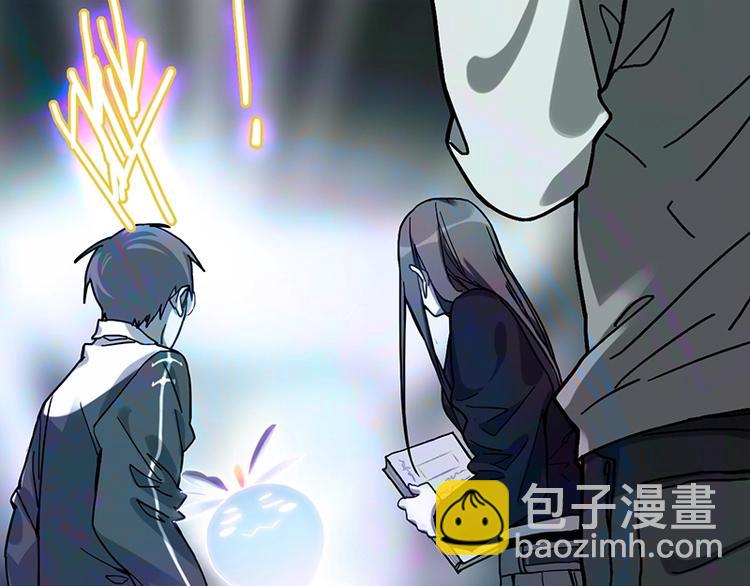 🍵八十一道超纲题 第26话 系统升级 第37页