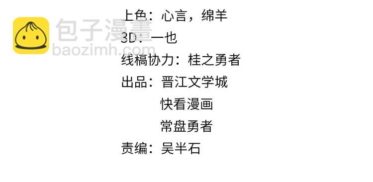 🍵八十一道超纲题 第26话 系统升级 第4页