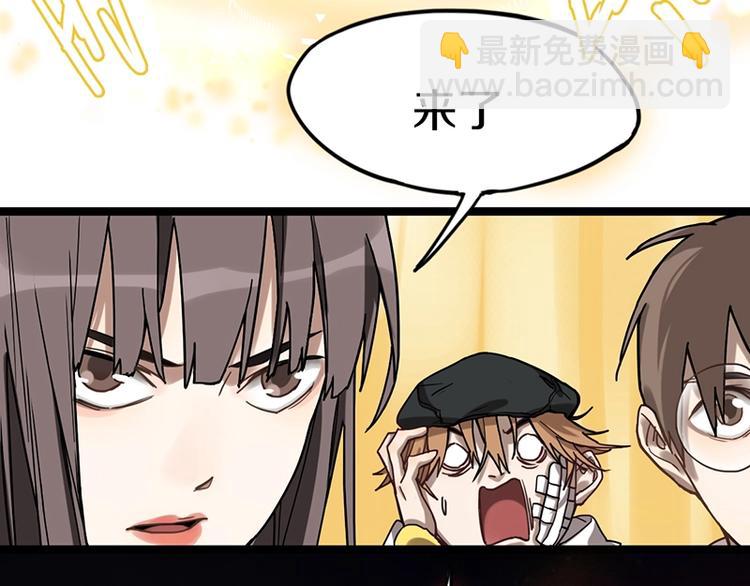 🍵八十一道超纲题 第26话 系统升级 第40页