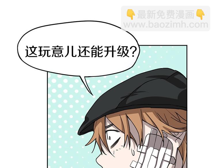 🍵八十一道超纲题 第26话 系统升级 第45页