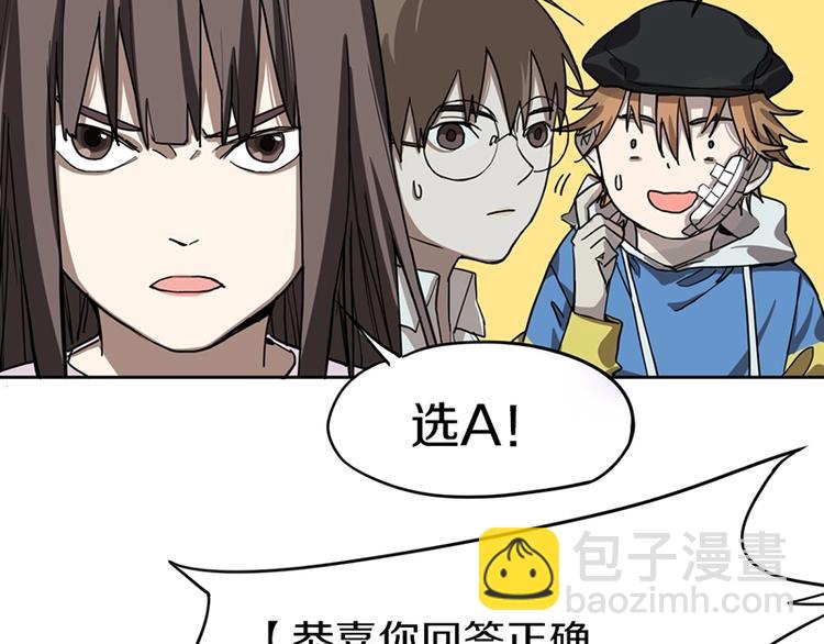 🍵八十一道超纲题 第26话 系统升级 第47页