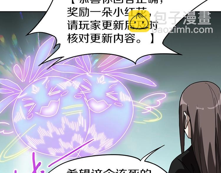 🍵八十一道超纲题 第26话 系统升级 第48页