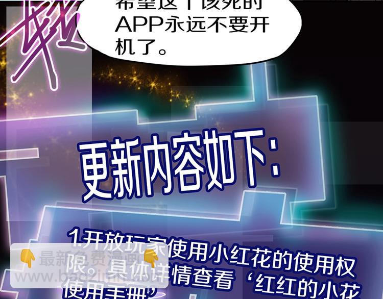 🍵八十一道超纲题 第26话 系统升级 第49页