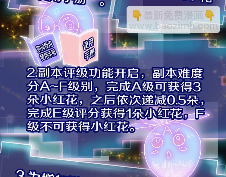 🍵八十一道超纲题 第26话 系统升级 第50页