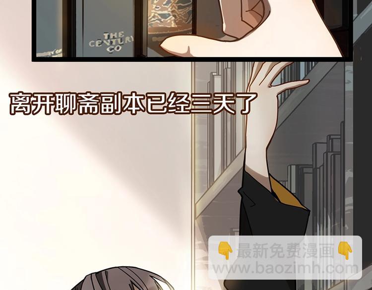 🍵八十一道超纲题 第26话 系统升级 第6页