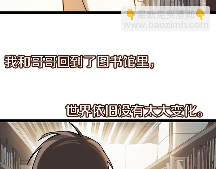 🍵八十一道超纲题 第26话 系统升级 第9页