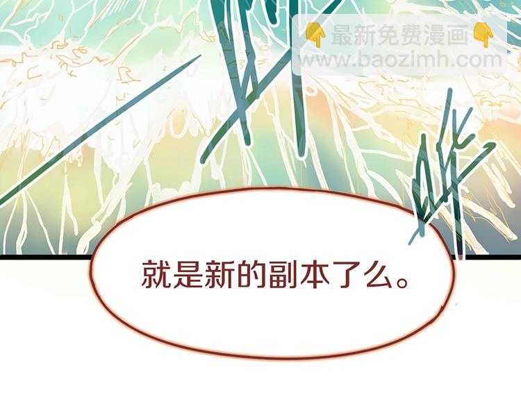 🍵八十一道超纲题 第28话 暗流涌动 第11页