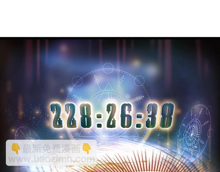 🍵八十一道超纲题 第28话 暗流涌动 第12页