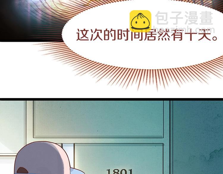 🍵八十一道超纲题 第28话 暗流涌动 第13页