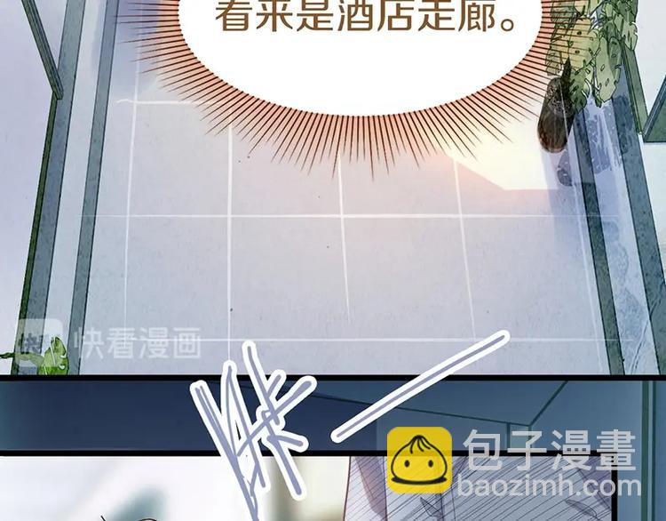 🍵八十一道超纲题 第28话 暗流涌动 第19页