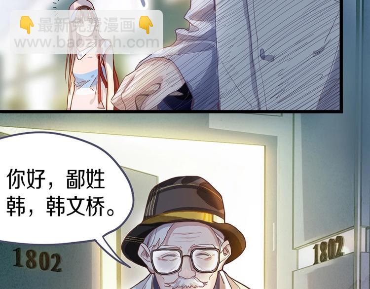 🍵八十一道超纲题 第28话 暗流涌动 第20页