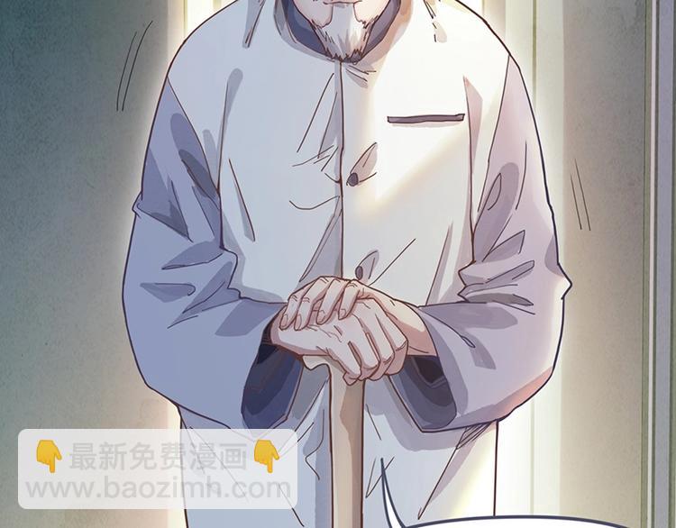 🍵八十一道超纲题 第28话 暗流涌动 第21页