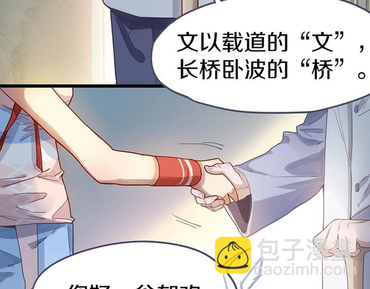🍵八十一道超纲题 第28话 暗流涌动 第22页