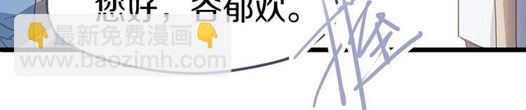 🍵八十一道超纲题 第28话 暗流涌动 第23页