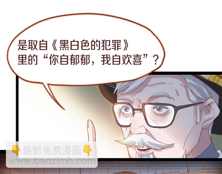 🍵八十一道超纲题 第28话 暗流涌动 第24页