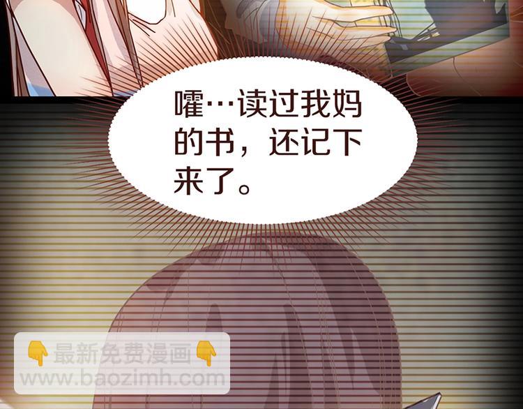 🍵八十一道超纲题 第28话 暗流涌动 第26页