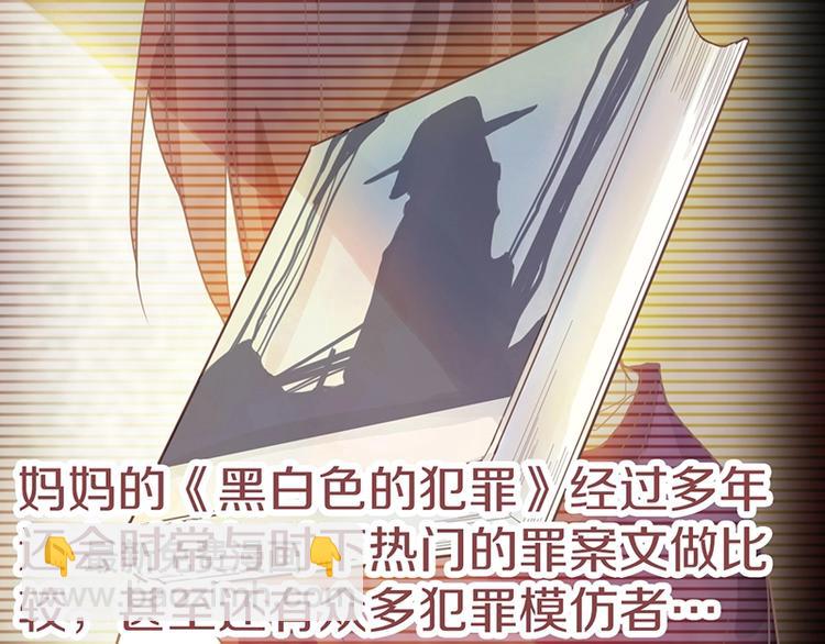 🍵八十一道超纲题 第28话 暗流涌动 第27页