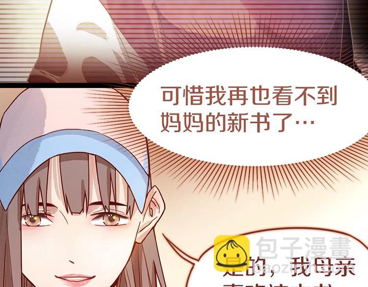 🍵八十一道超纲题 第28话 暗流涌动 第28页