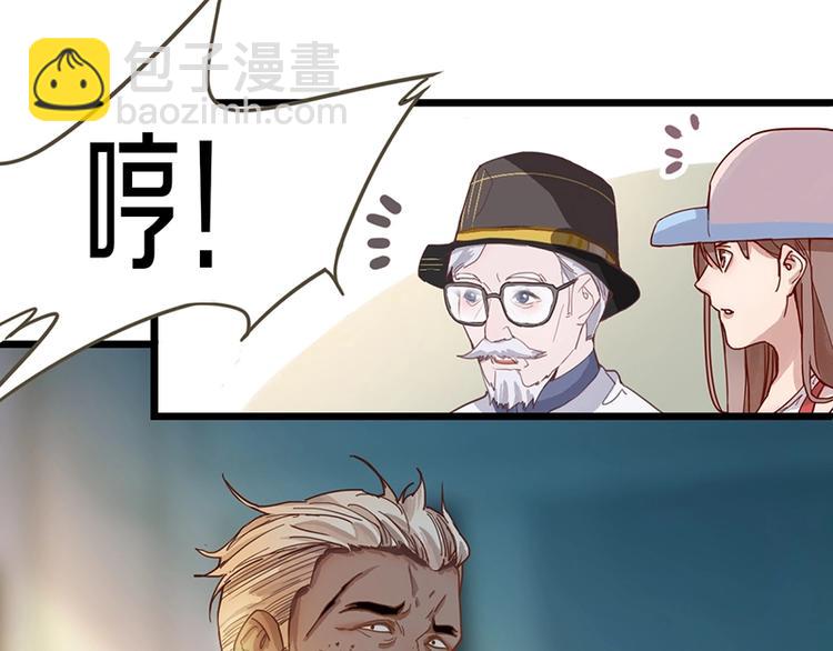 🍵八十一道超纲题 第28话 暗流涌动 第30页