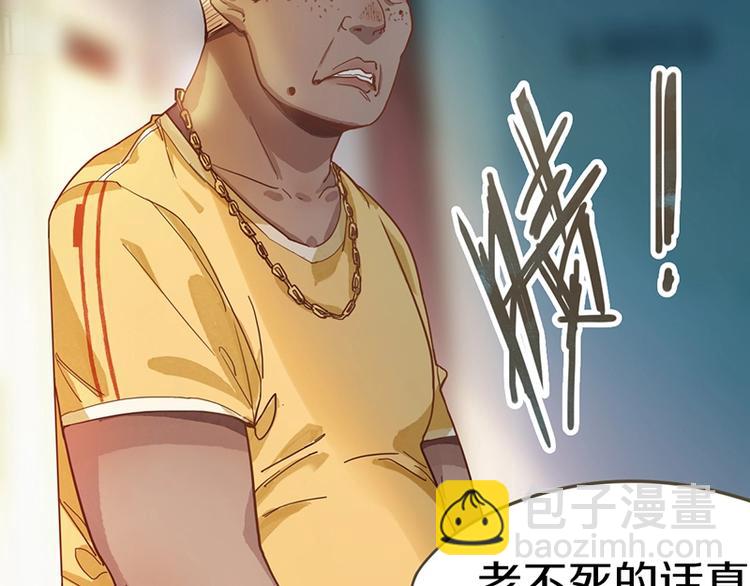 🍵八十一道超纲题 第28话 暗流涌动 第31页