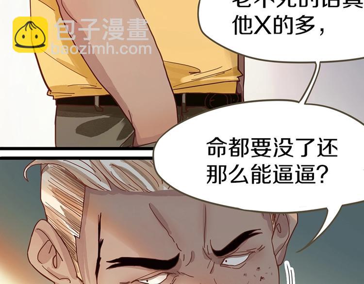 🍵八十一道超纲题 第28话 暗流涌动 第32页