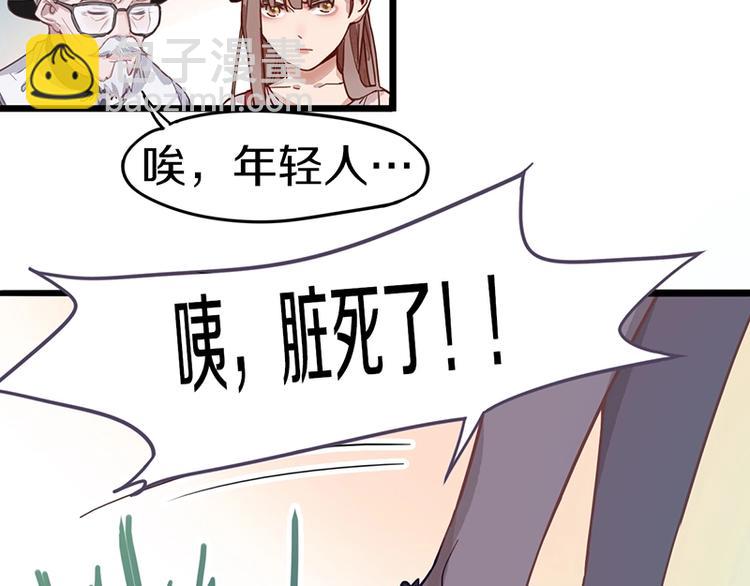 🍵八十一道超纲题 第28话 暗流涌动 第34页