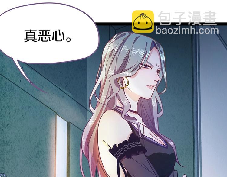 🍵八十一道超纲题 第28话 暗流涌动 第36页