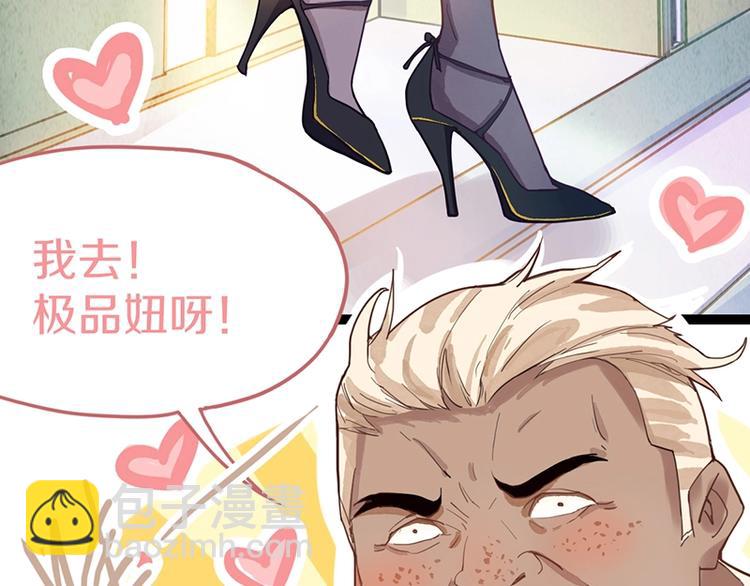 🍵八十一道超纲题 第28话 暗流涌动 第39页