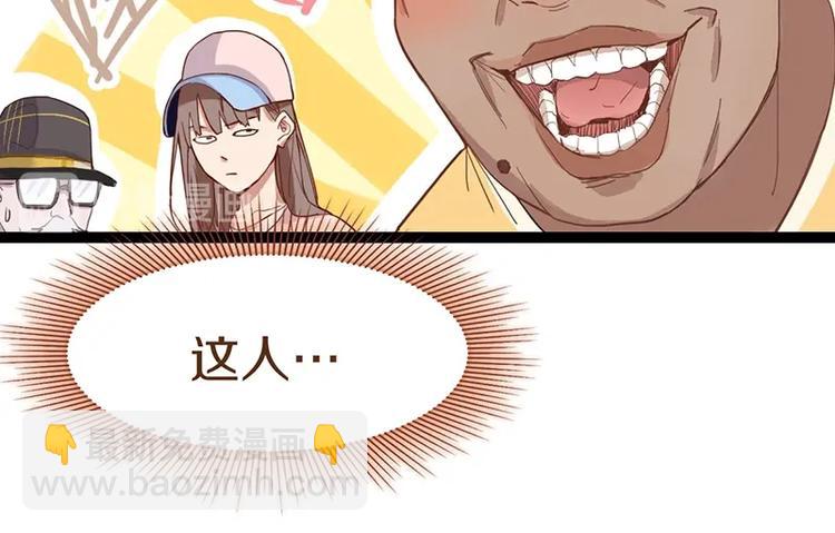 🍵八十一道超纲题 第28话 暗流涌动 第40页