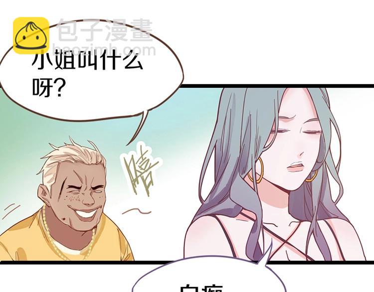 🍵八十一道超纲题 第28话 暗流涌动 第41页
