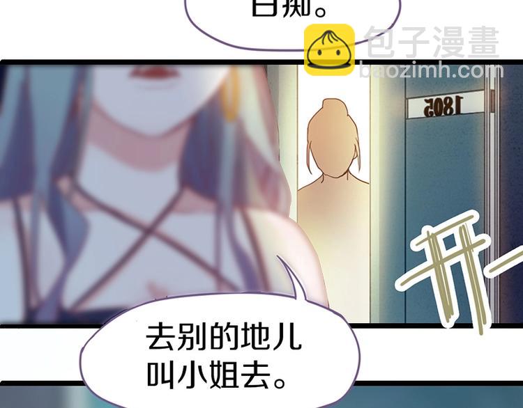 🍵八十一道超纲题 第28话 暗流涌动 第42页