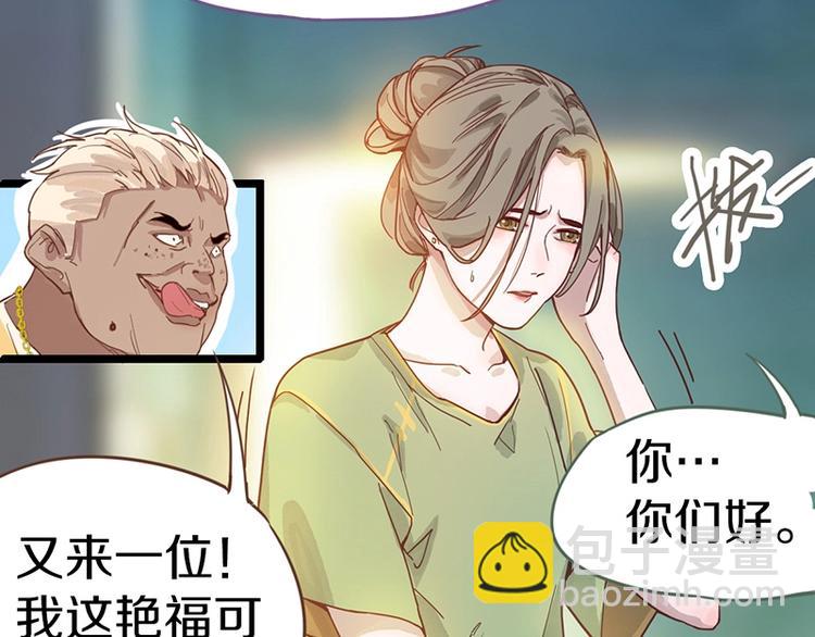 🍵八十一道超纲题 第28话 暗流涌动 第43页