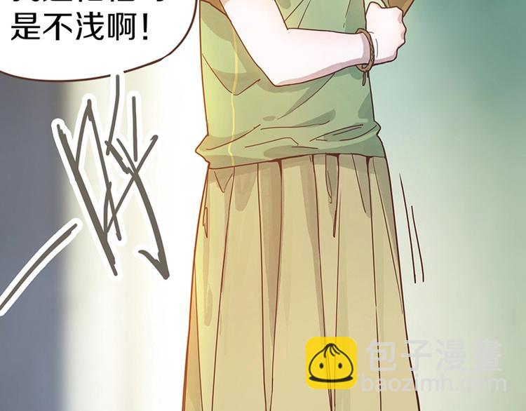 🍵八十一道超纲题 第28话 暗流涌动 第44页