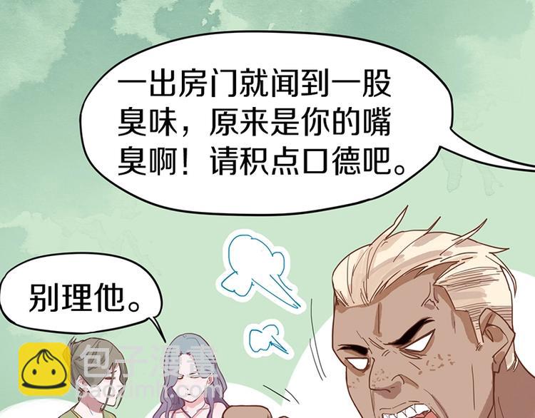 🍵八十一道超纲题 第28话 暗流涌动 第46页