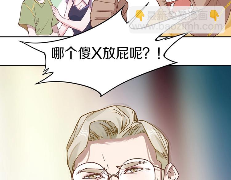 🍵八十一道超纲题 第28话 暗流涌动 第47页