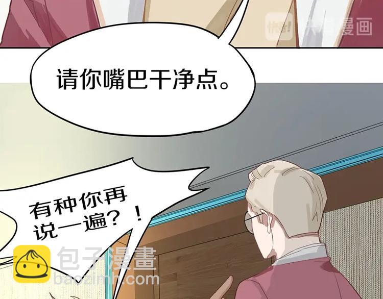 🍵八十一道超纲题 第28话 暗流涌动 第49页