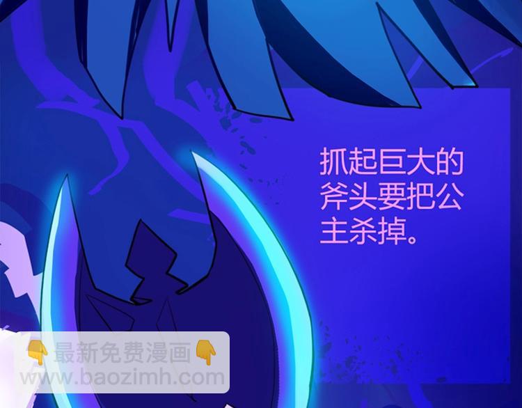 🍵八十一道超纲题 第2话 蓝胡子的钥匙 第14页