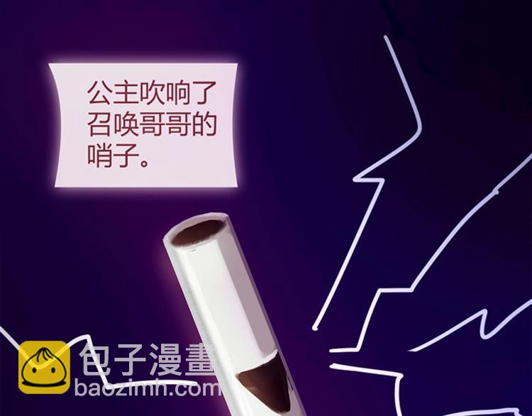 🍵八十一道超纲题 第2话 蓝胡子的钥匙 第17页