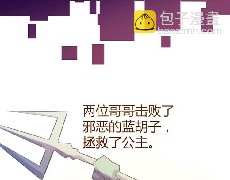 🍵八十一道超纲题 第2话 蓝胡子的钥匙 第19页
