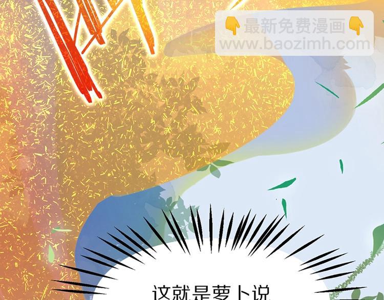 🍵八十一道超纲题 第2话 蓝胡子的钥匙 第40页