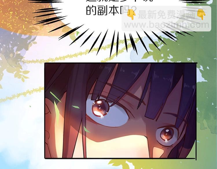 🍵八十一道超纲题 第2话 蓝胡子的钥匙 第41页