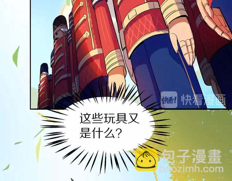 🍵八十一道超纲题 第2话 蓝胡子的钥匙 第44页