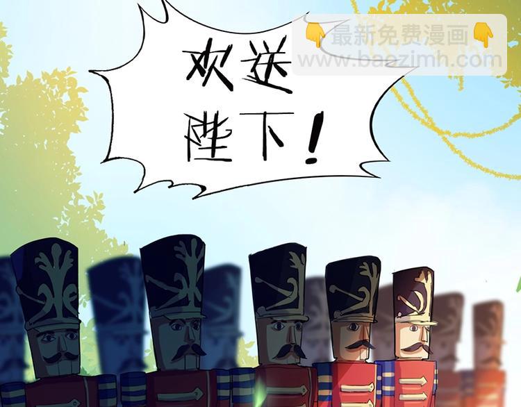 🍵八十一道超纲题 第2话 蓝胡子的钥匙 第45页
