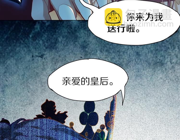 🍵八十一道超纲题 第2话 蓝胡子的钥匙 第49页