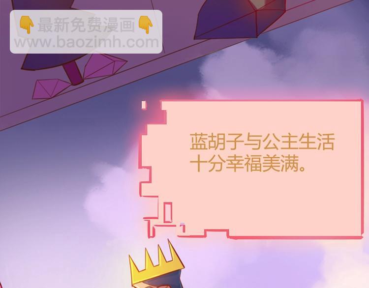 🍵八十一道超纲题 第2话 蓝胡子的钥匙 第5页