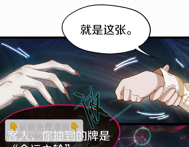🍵八十一道超纲题 第30话 四张卡牌 第10页