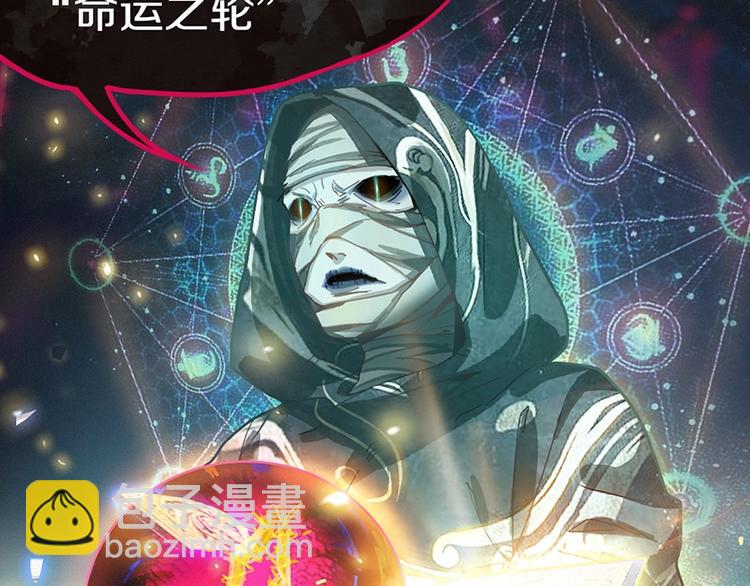 🍵八十一道超纲题 第30话 四张卡牌 第11页